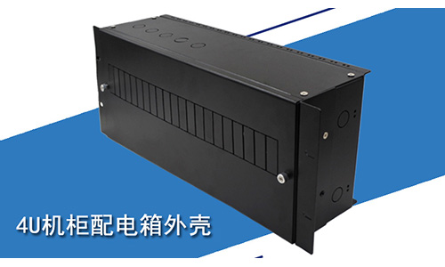 19英寸機(jī)柜配電單元箱:優(yōu)化升級(jí)，讓電源通訊設(shè)備更安全！