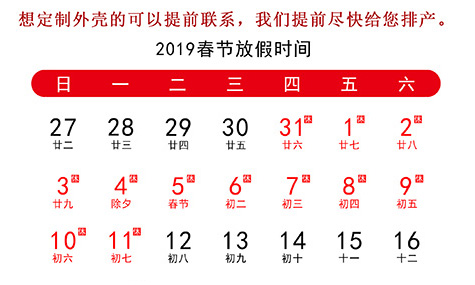 年假放假通知，年前下單都發(fā)貨喲