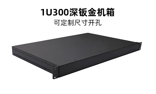 19寸工控機(jī)箱制造商，鈑金工控機(jī)箱加工定制！